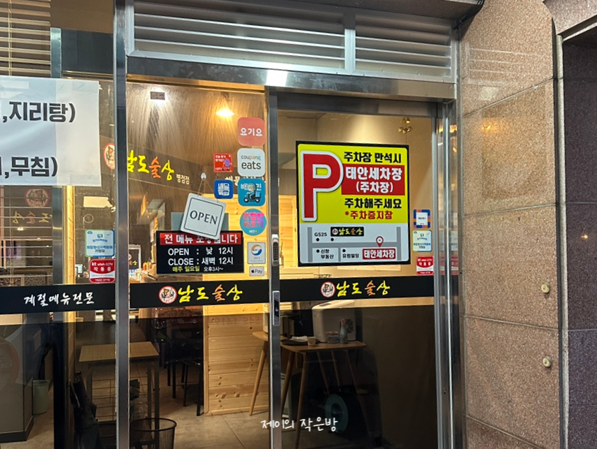 남도세차장 이미지