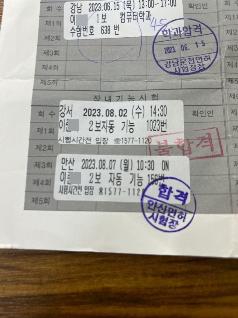 맹드라이브운전면허안양 이미지