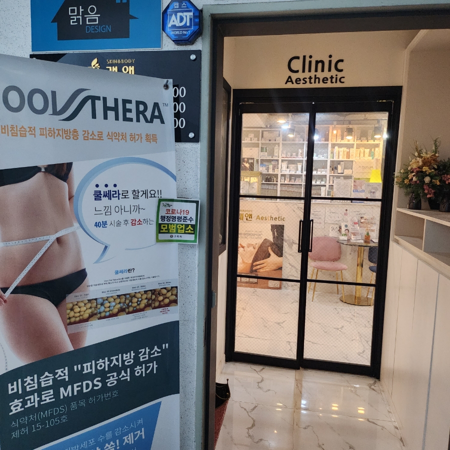 거성피부샵 이미지