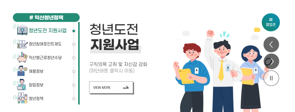 베스트인익산지사 이미지
