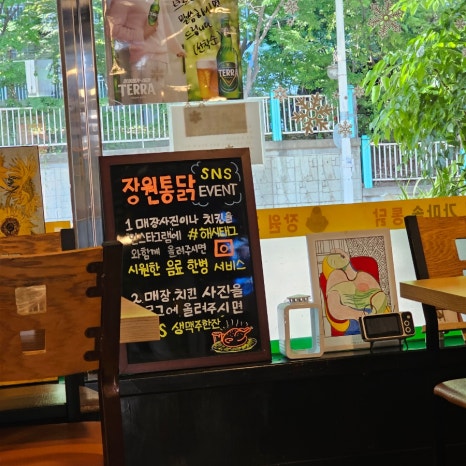 장원가마솥통닭 이미지