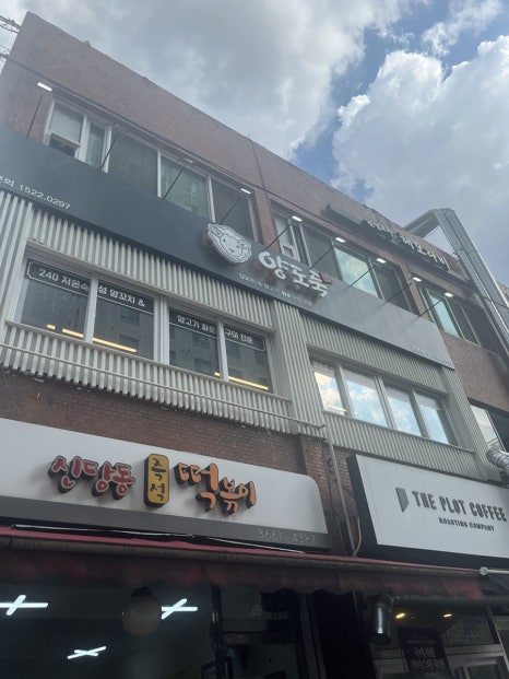 신성양꼬치마라탕 이미지