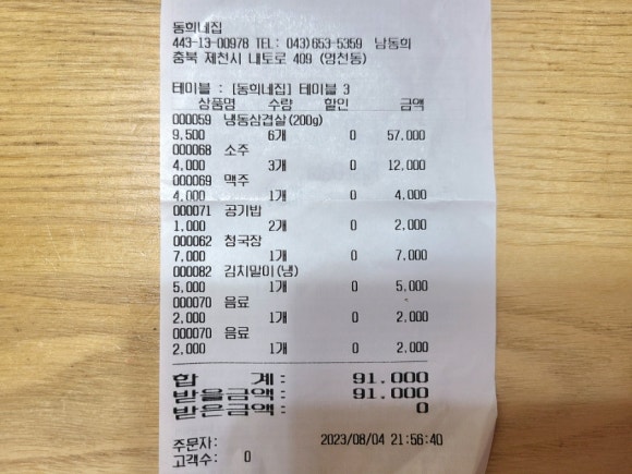 동희네집 이미지