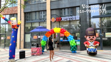 좋은계란할인점 이미지