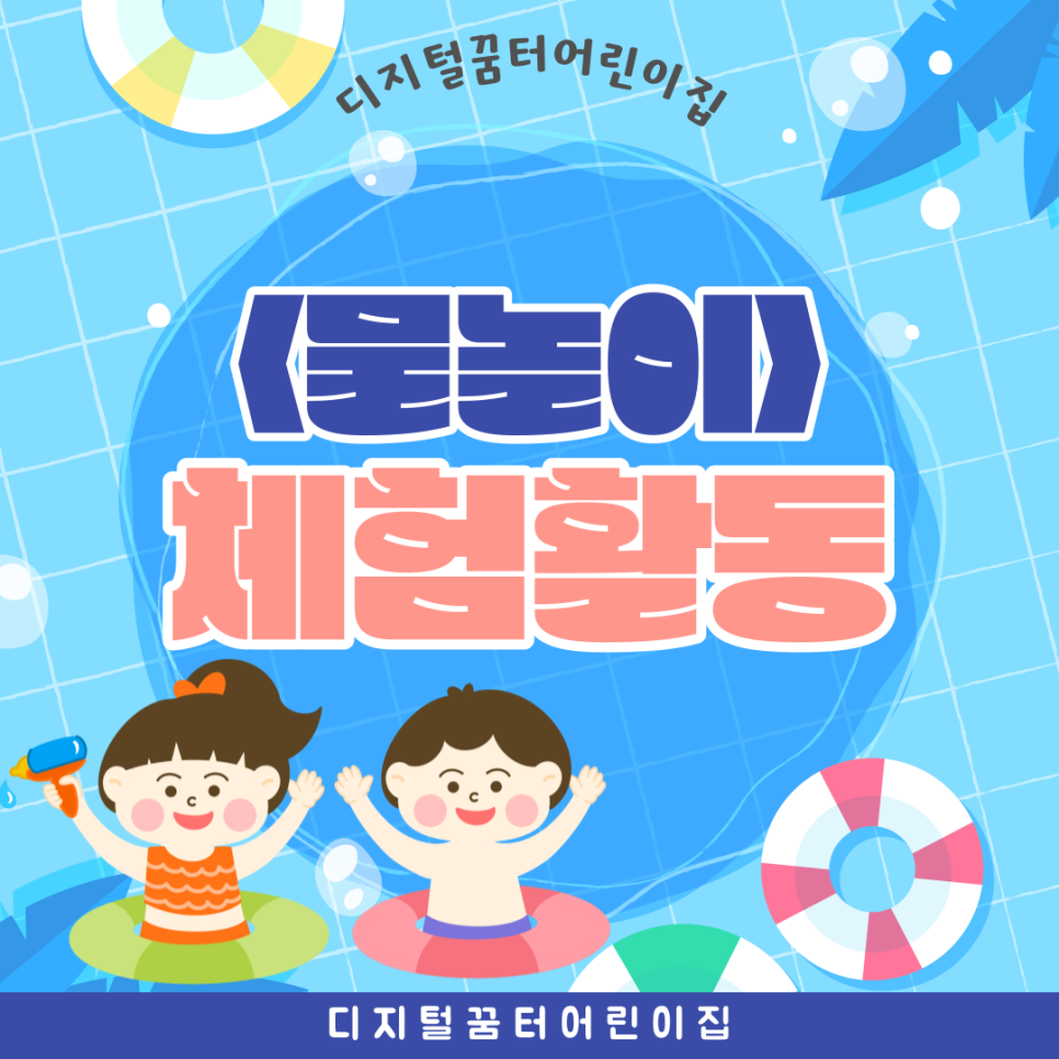 국공립 가산 어린이집 이미지