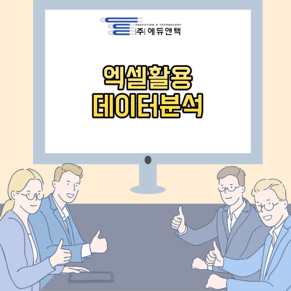 에듀앤텍 이미지