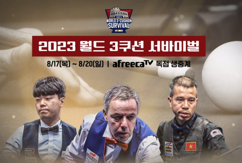 월드당구장 이미지