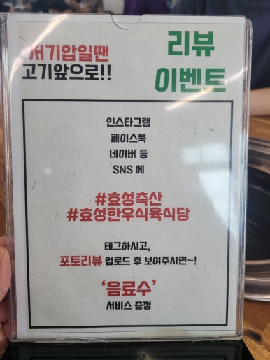 효성한우식육식당 이미지