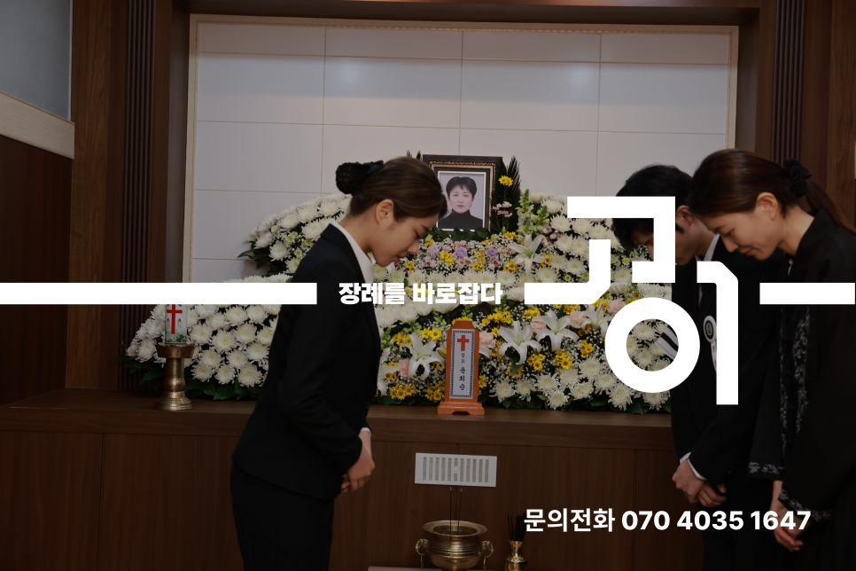 영등포병원장례식장매점 이미지