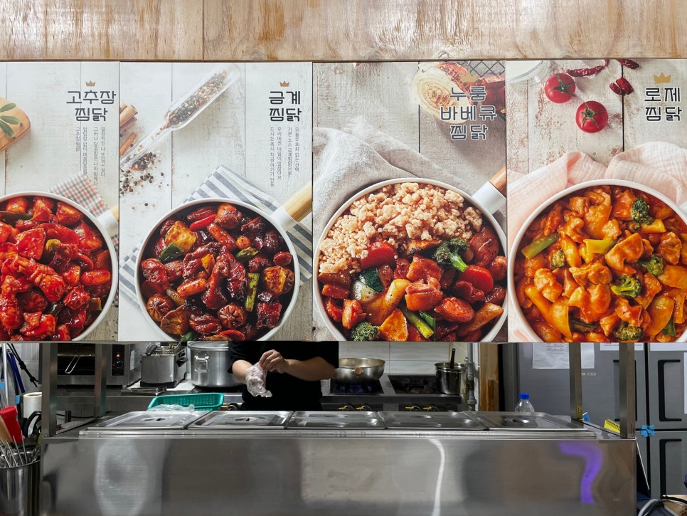 일미리금계찜닭배방점 이미지