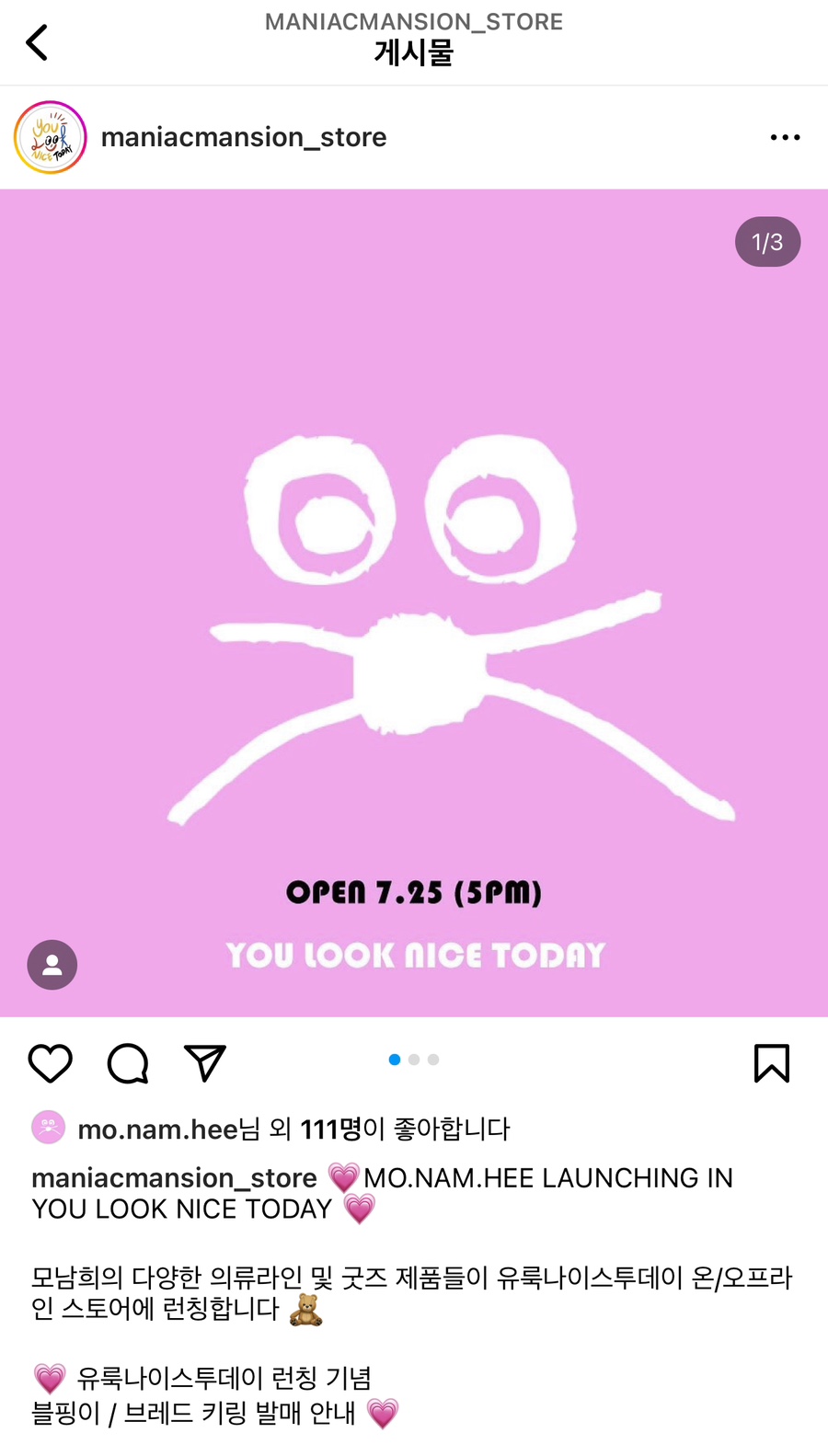 유룩나이스투데이 이미지