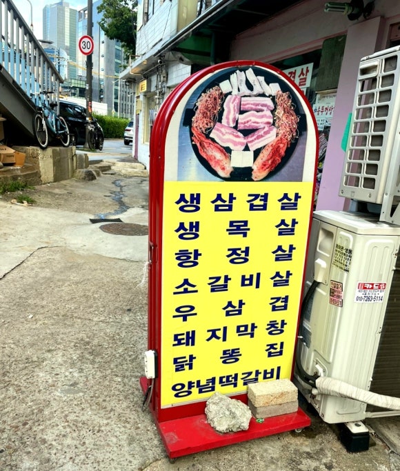 다와솥뚜껑삼겹살 이미지