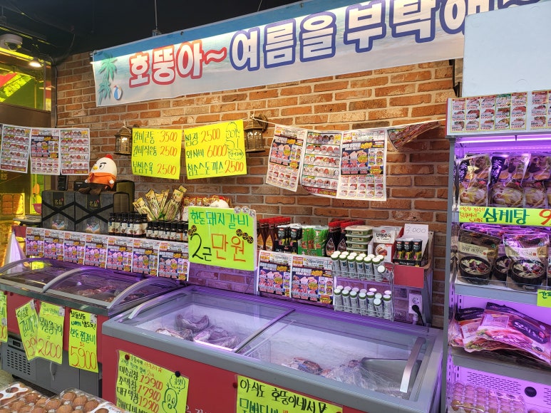 호뚱이네정육점 이미지