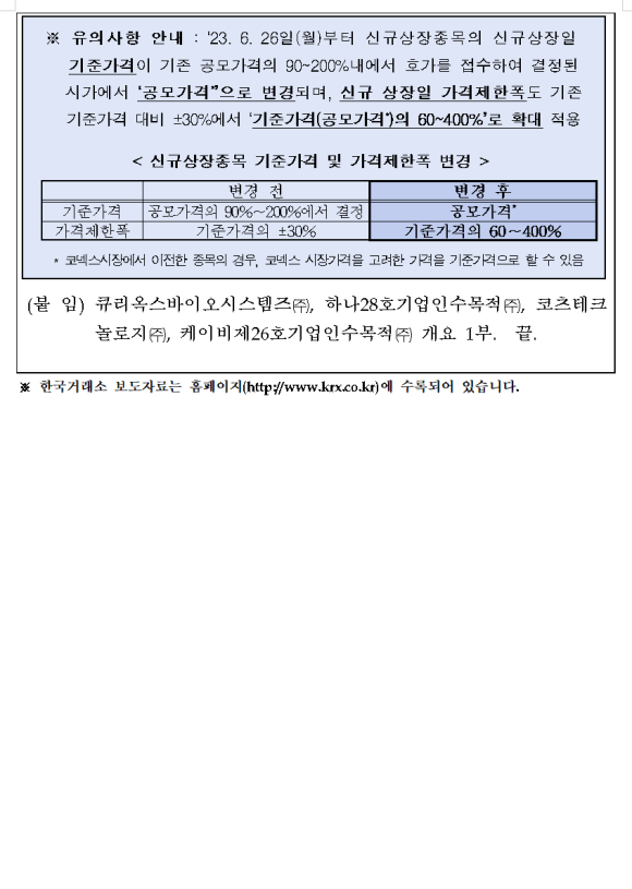 하나만테크놀리지 이미지