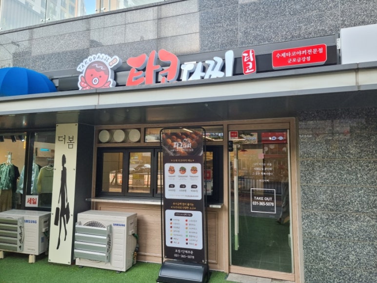타코다찌 이미지