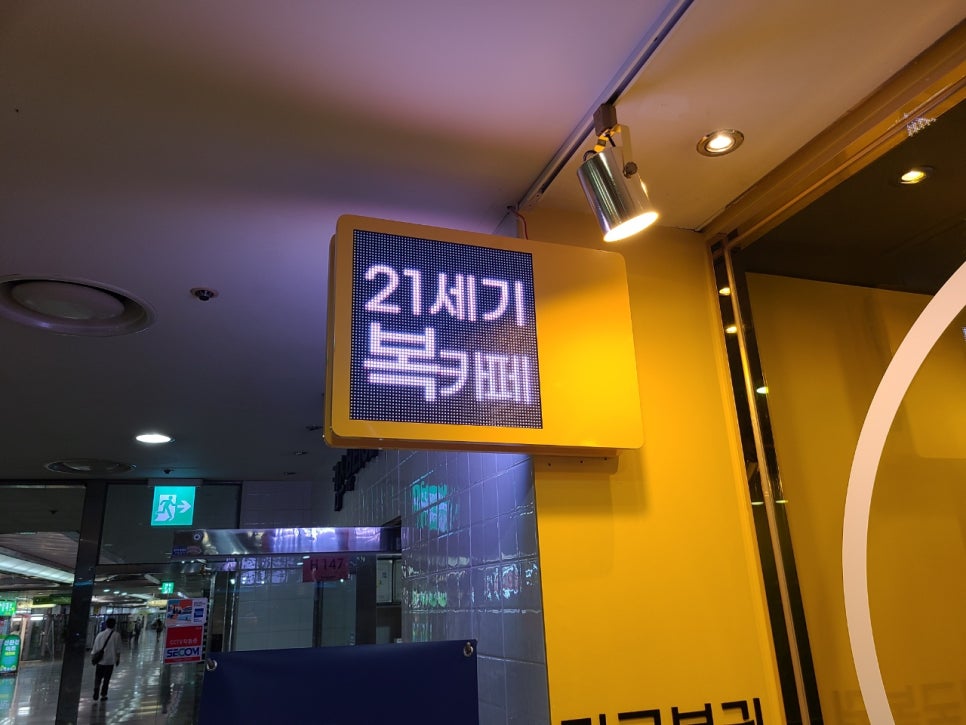 칼라다방 이미지