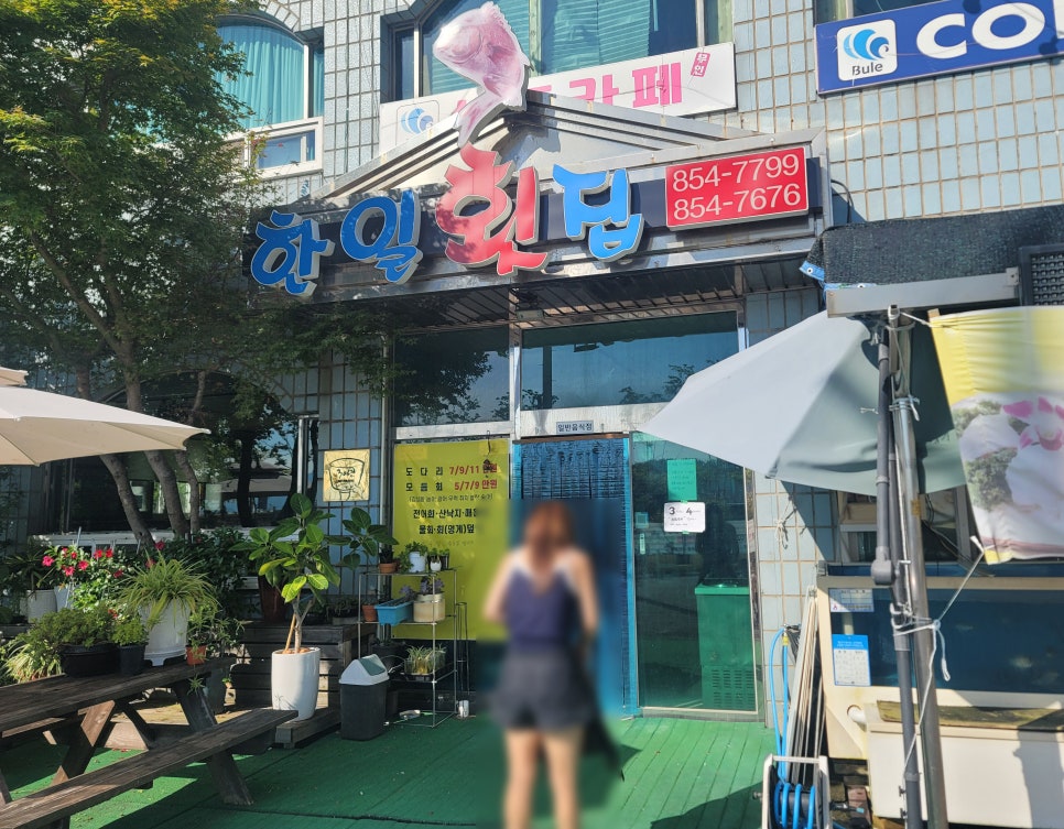 비토횟집 이미지