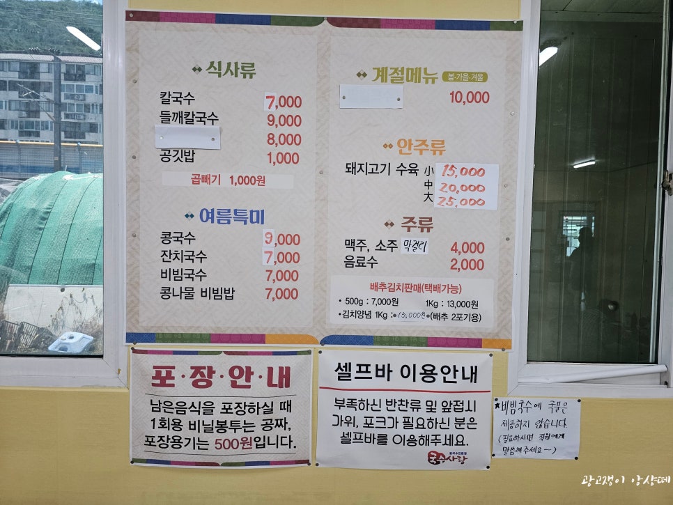 국수사랑 이미지