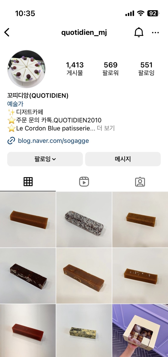 꼬띠디앙 이미지