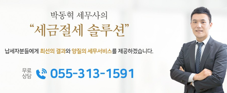 월드세무회계사무소 이미지