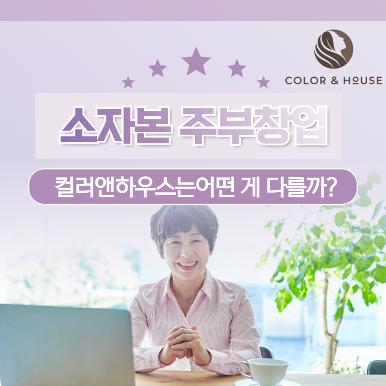 주식회사 앤하우스 이미지