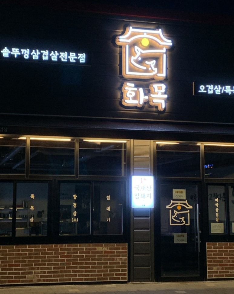 태원식육식당 이미지