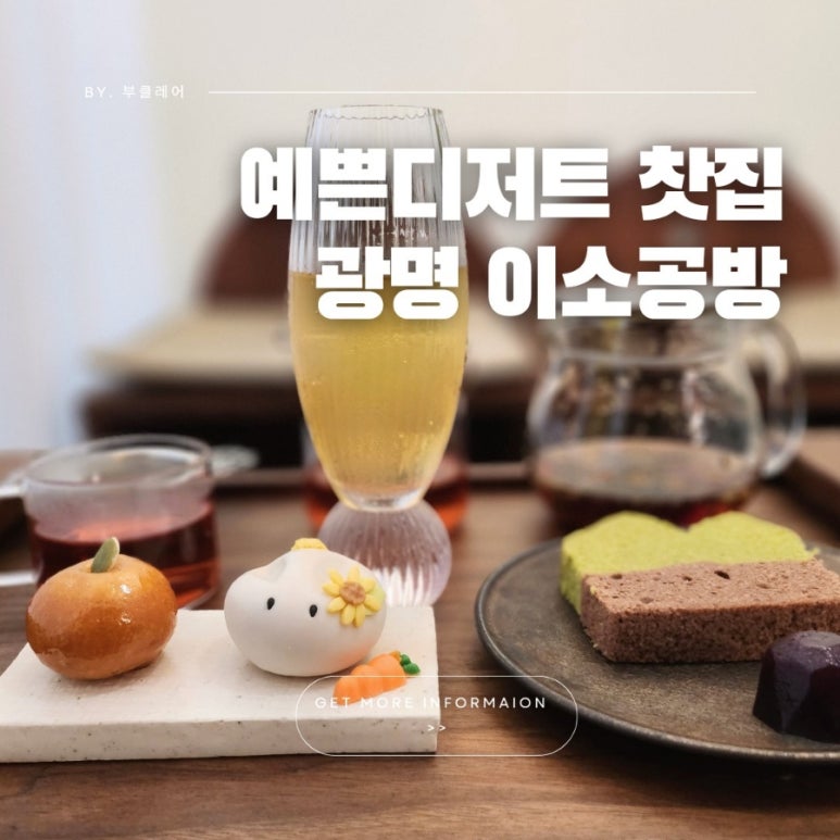 이소공방 이미지