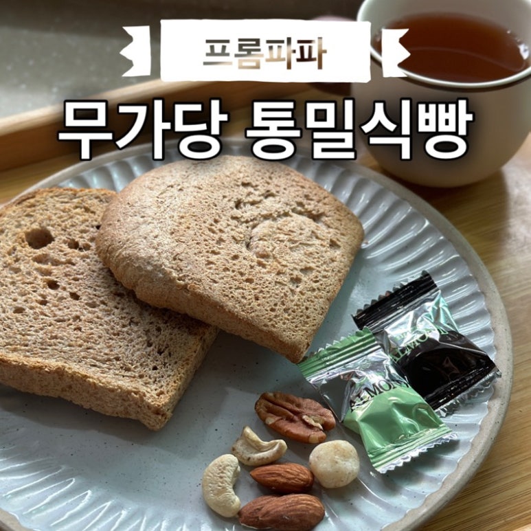 프롬.식빵 이미지