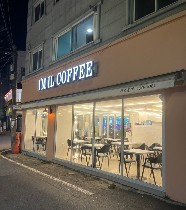 아임일리터 갈마점 이미지
