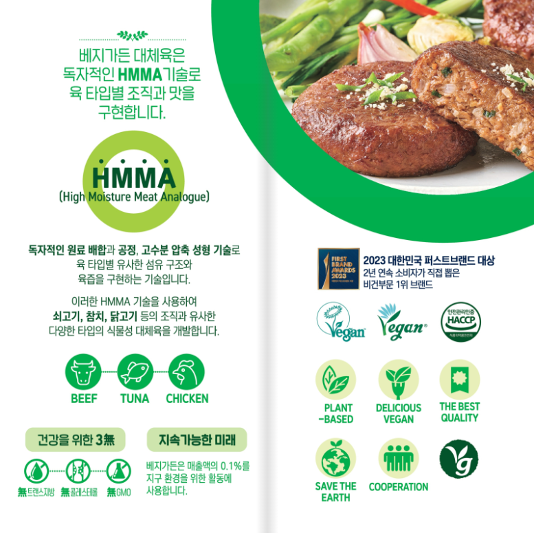 베지가든 이미지