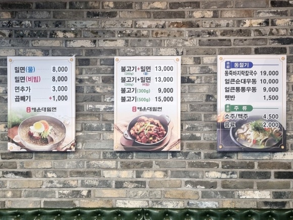 장전밀면 이미지