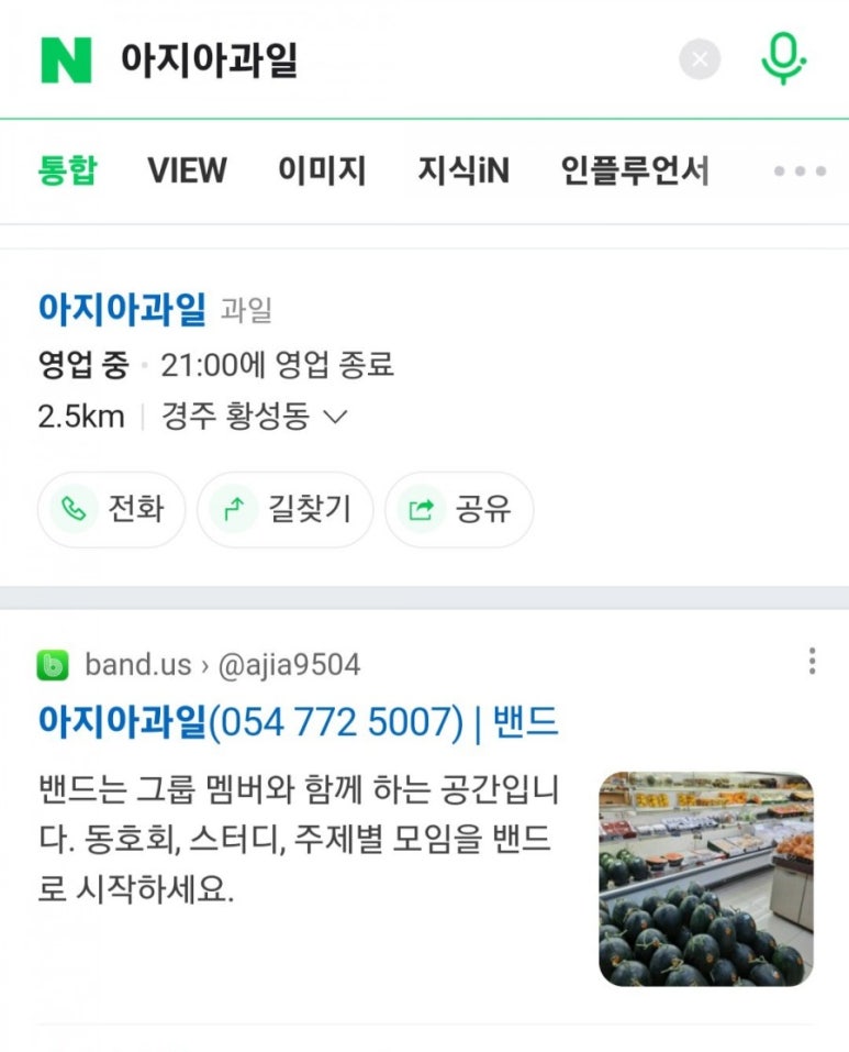 아지아과일 이미지