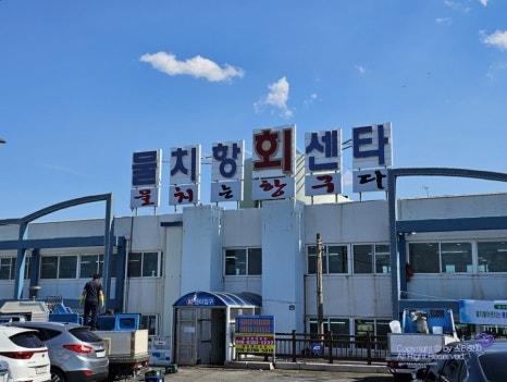 유미네포차 이미지