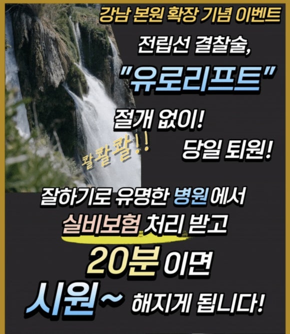 제일메디컬의원 이미지