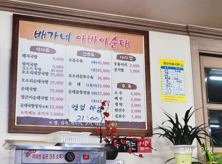 배가네 아바이 순대국밥 이미지