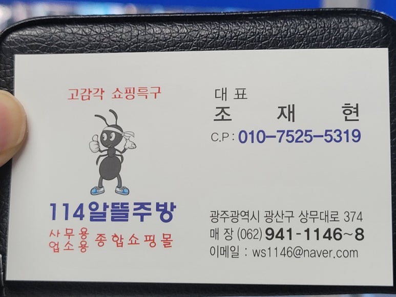 114알뜰중고매장 이미지