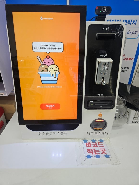 띵동아이스크림 이미지