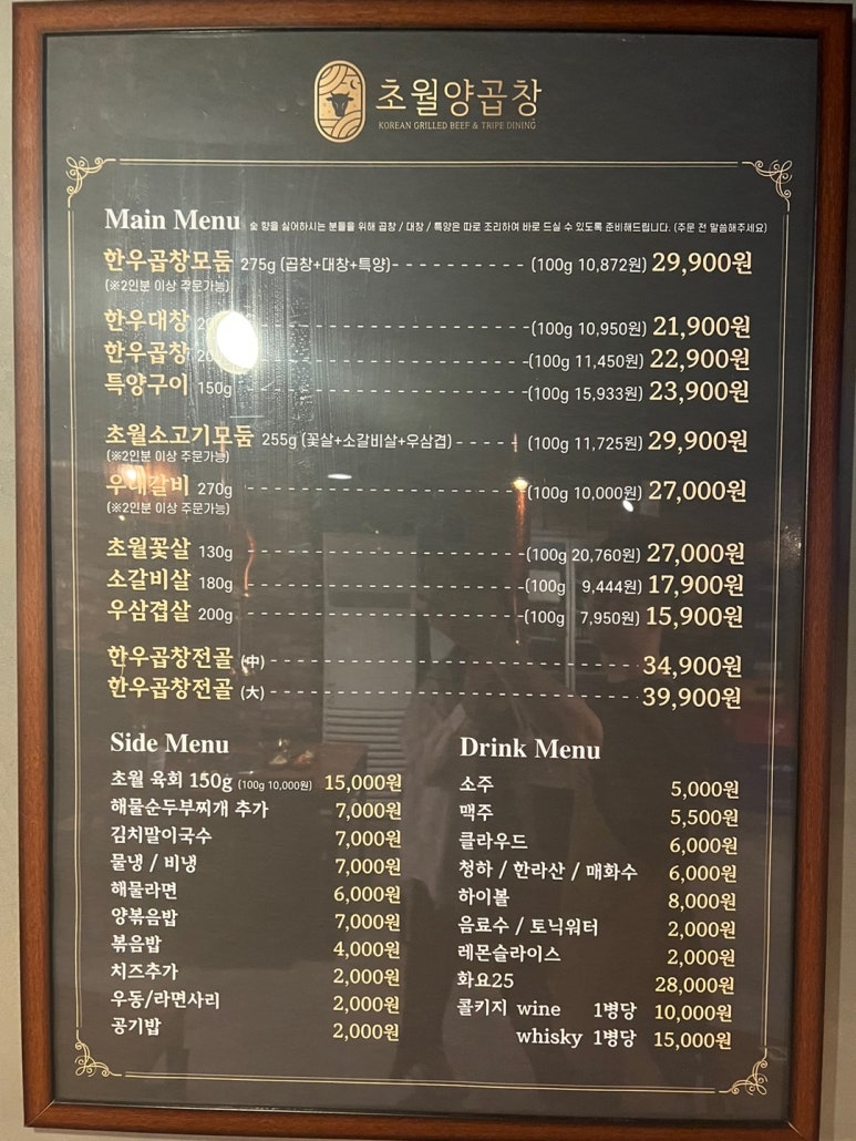 지금;양곱창 이미지
