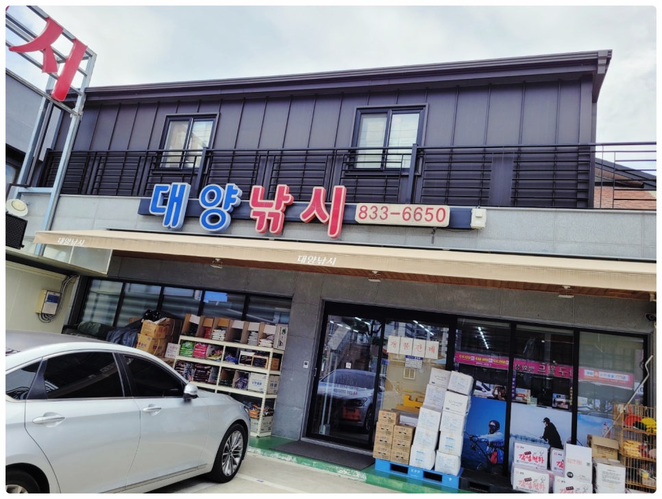 정원낚시점 이미지