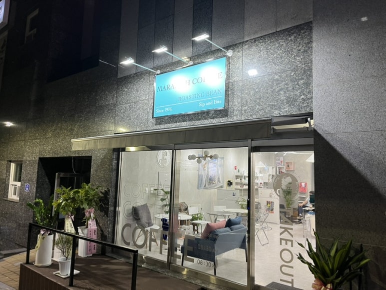 마랑홍커피 이미지