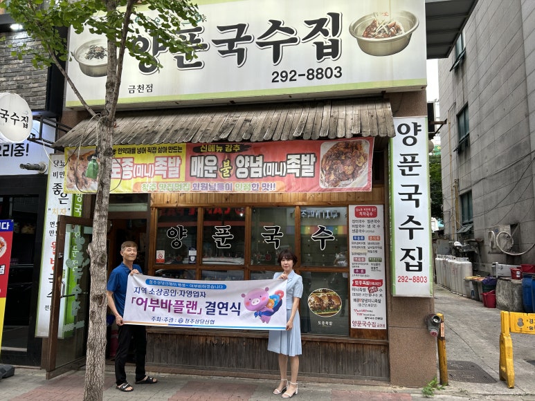 양푼국수집 이미지