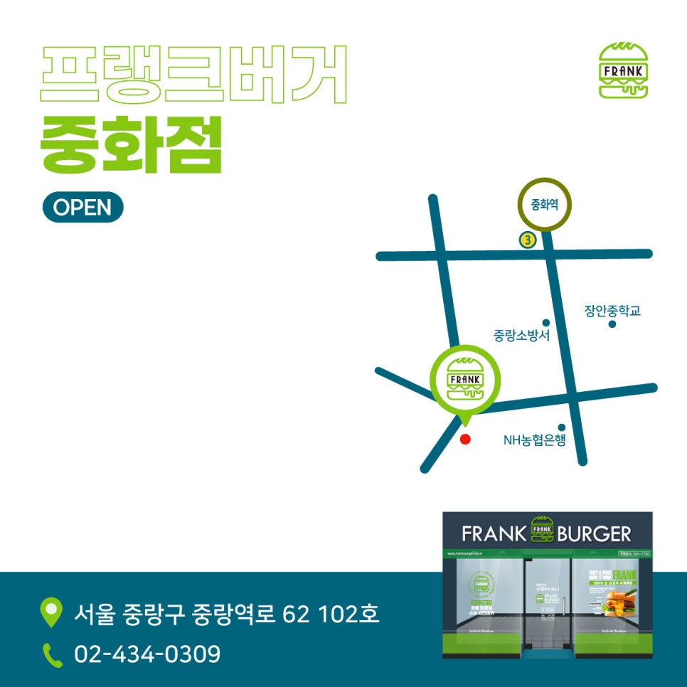 프랭크버거용정 이미지