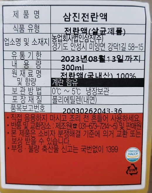(주)삼진푸드 이미지