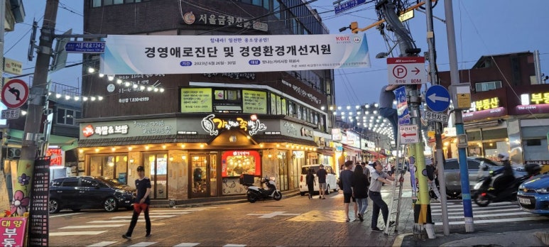 소상공인발전위원회관악구지회 이미지
