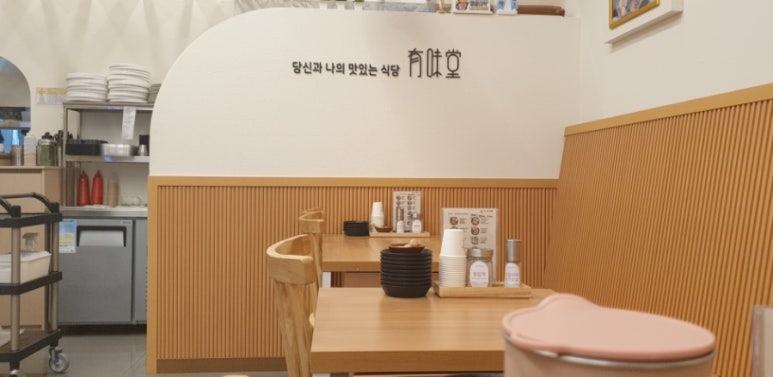 오유미당 부산사하점 이미지