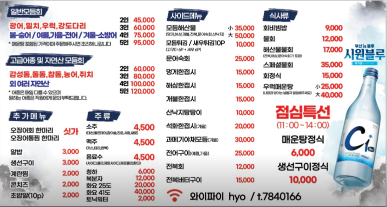 효횟집 이미지