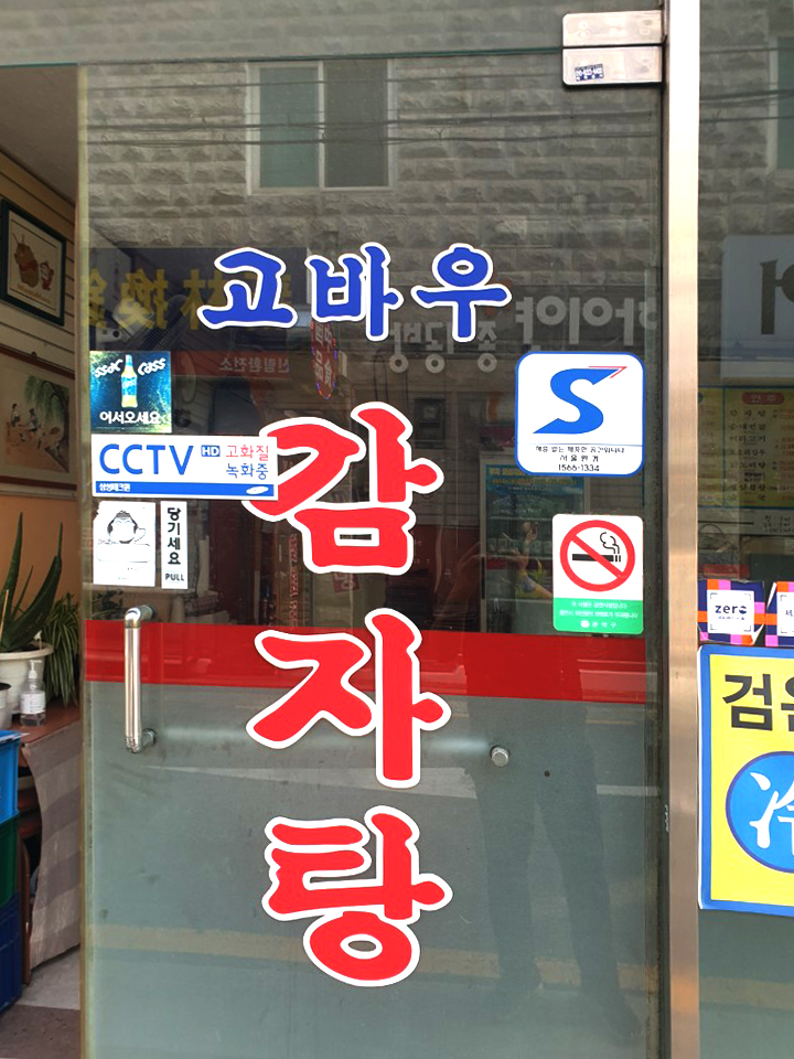 최가네종가집 이미지