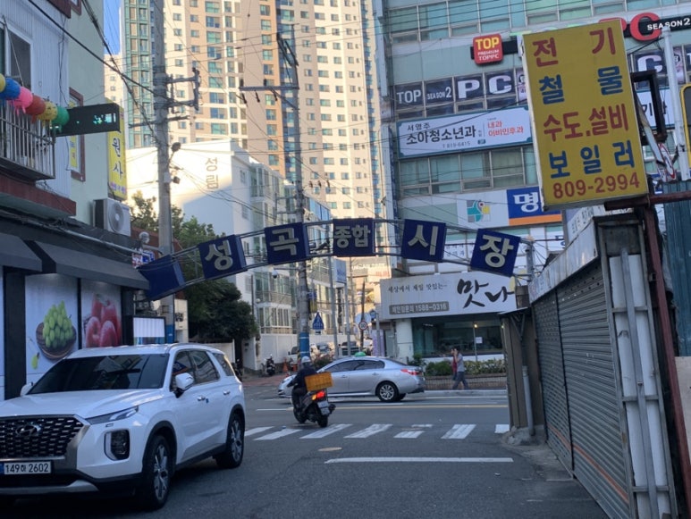 성곡종합시장 이미지