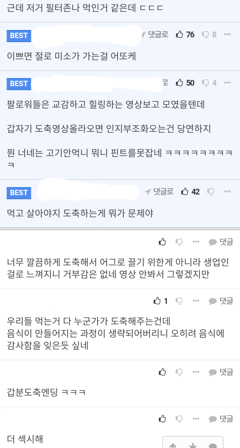 양치기 소녀 이미지