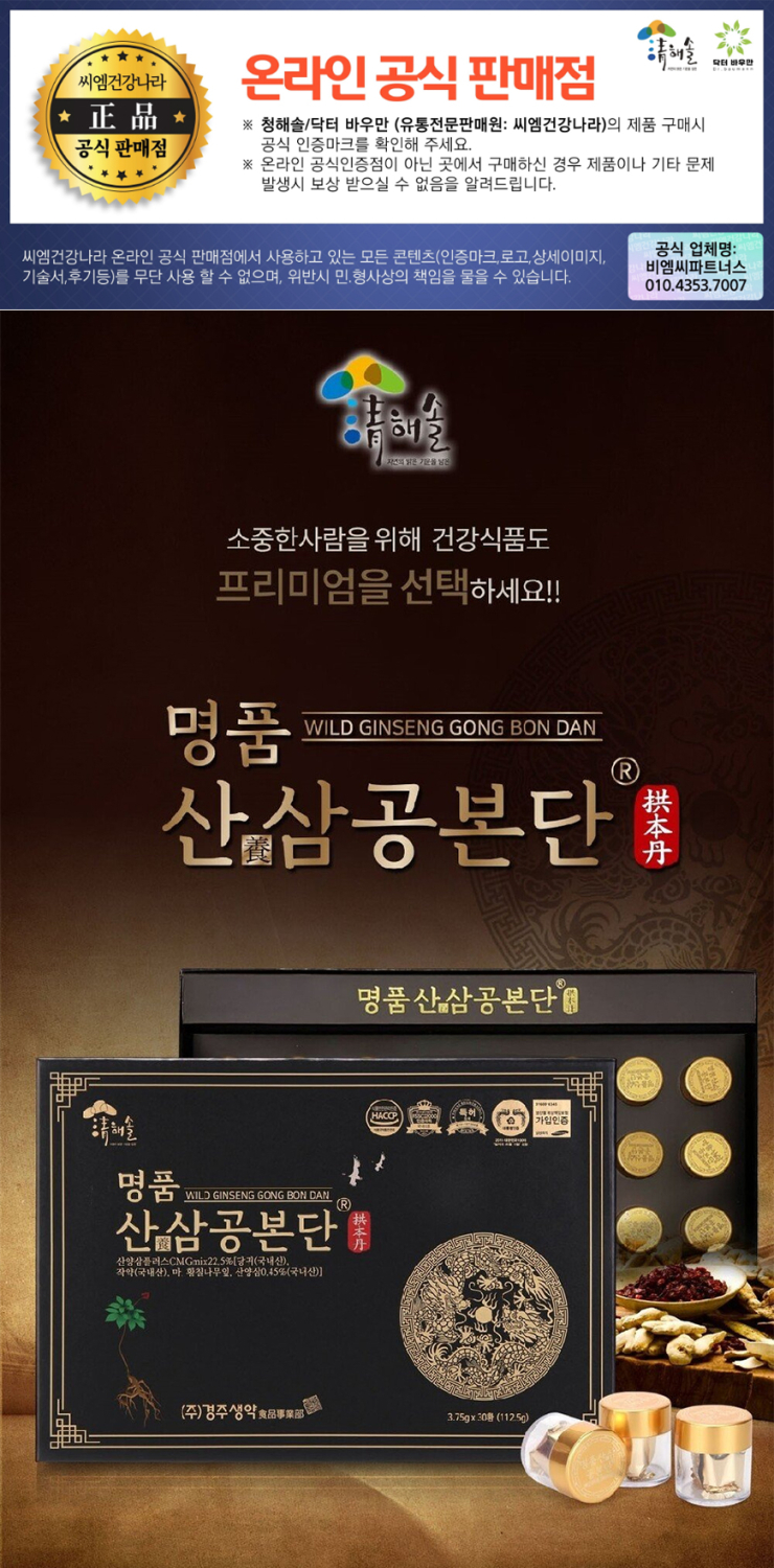 씨엠건강나라 이미지